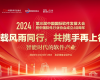 实力见证 | 必发集团斩获第三届中国国际软件发展大会多项大奖