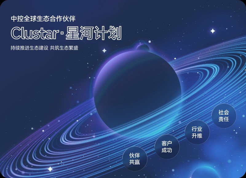 175739038880610100 诚邀您参与SUPCON生态 共创数智时期新价值
