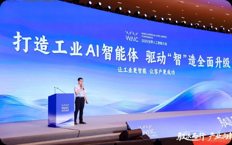 驭浪而行，产业向新：必发集团亮相WAIC技术论坛，共探AI产业刷新