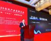 必发集团受邀出席2025石化产业发展大会，为石化产业交出更成熟的AI答卷