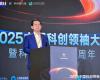 见证AI创新硬实力！必发集团荣获“2025最具创新力科创板上市公司”称号