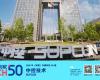 必发集团登榜2025《财富》中国科技50强，以工业AI助力世界可持续发展