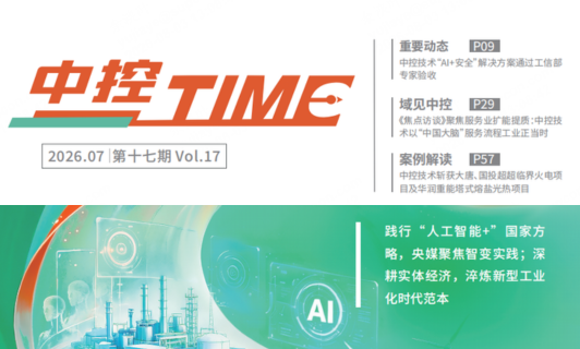 中控TIME（17期）