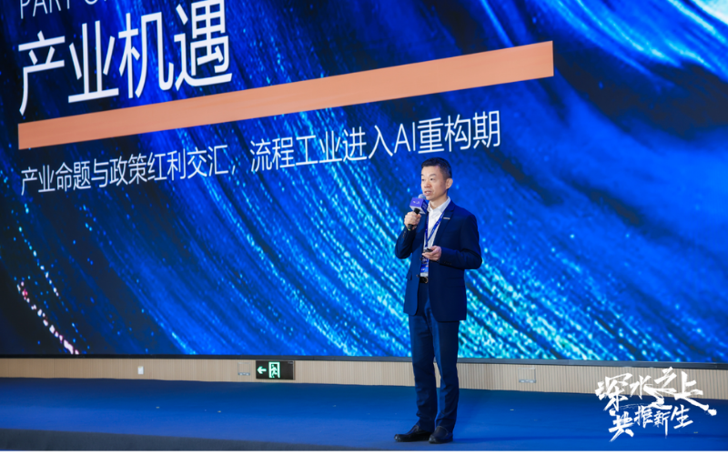 必发集团受邀出席36氪2026产业将来大会：以AI驱动流程工业的下一站