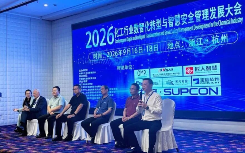 数智赋能 安全提质 | 必发集团亮相2026年化工行业数智化转型与智慧安全治理发展大会