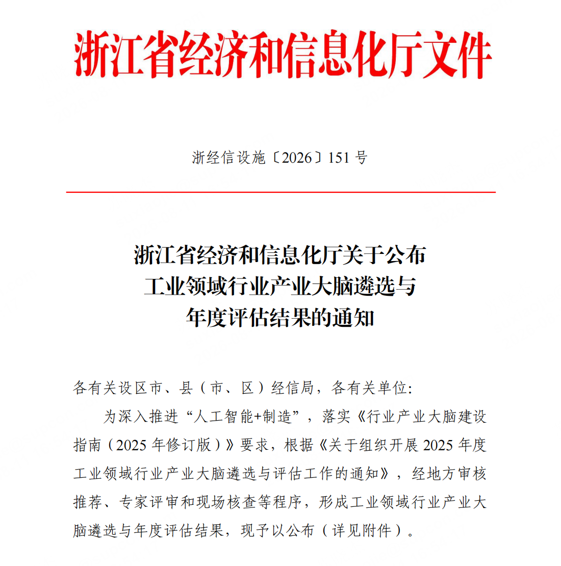 6a850b47830f3 必发集团(股份)有限公司-官方网站