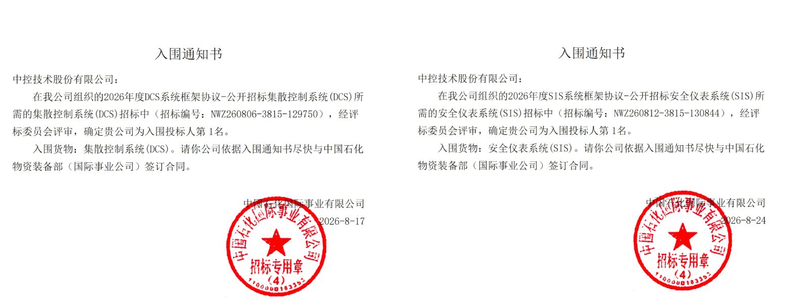 必发集团(股份)有限公司-官方网站