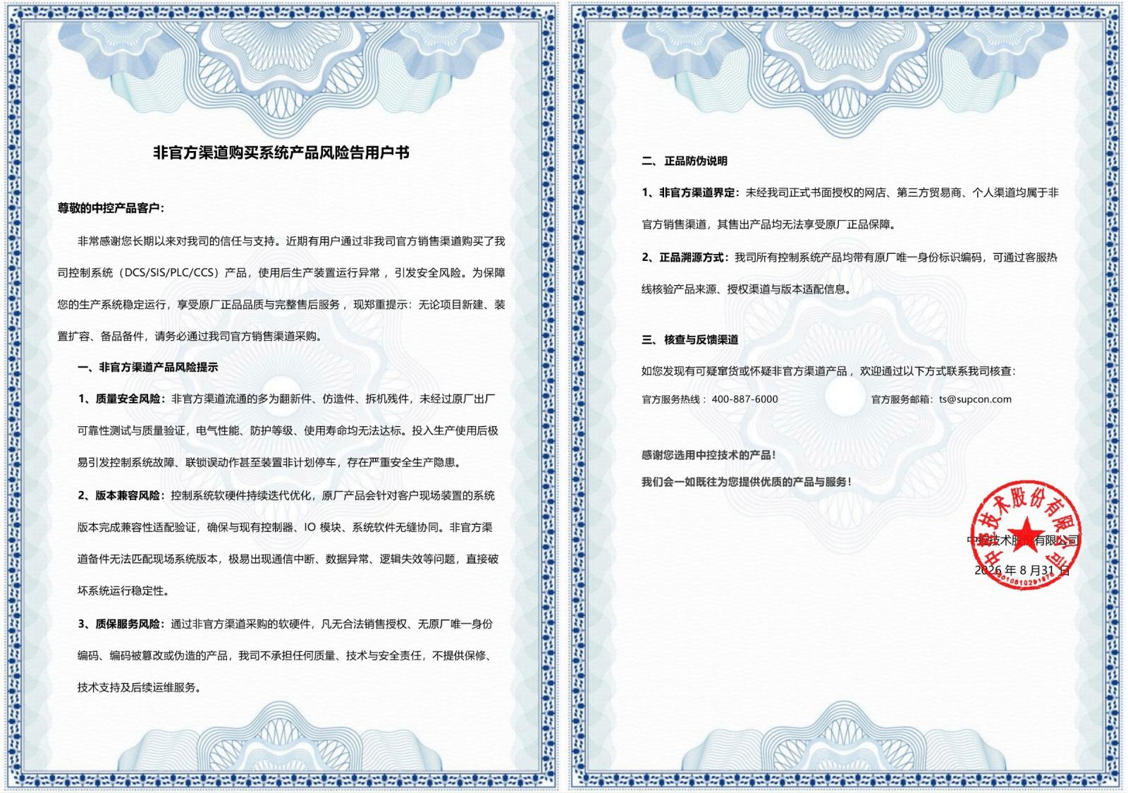 必发集团(股份)有限公司-官方网站